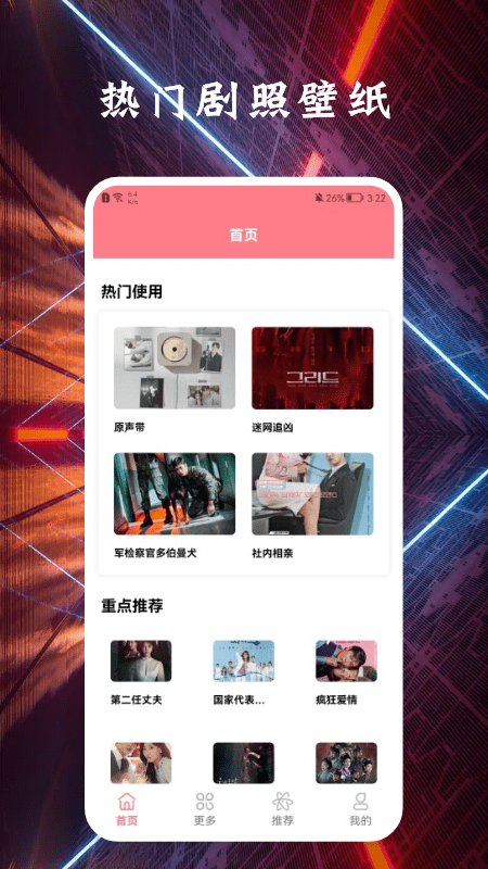 剧照壁纸