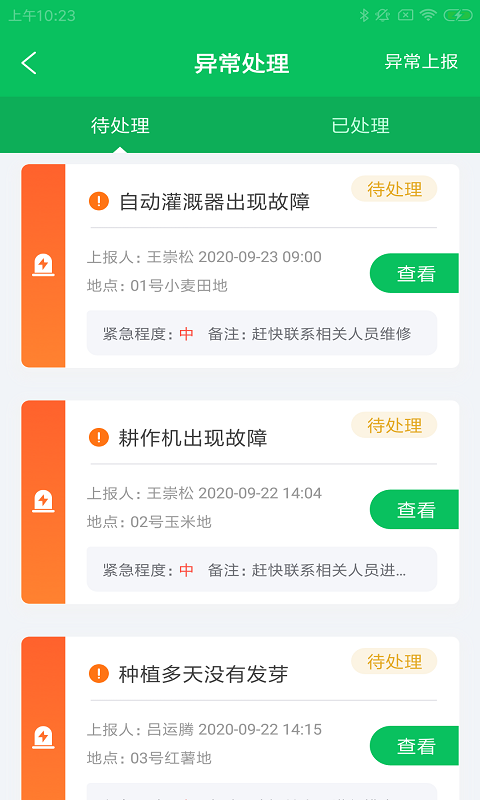 云务_截图3
