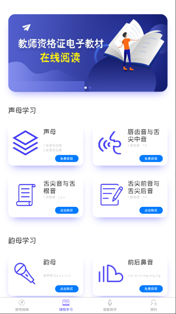 普测助手