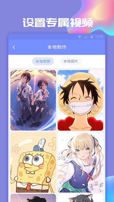 主题小微来电