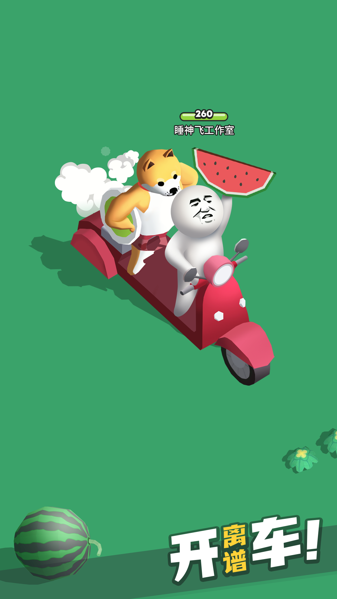 及了