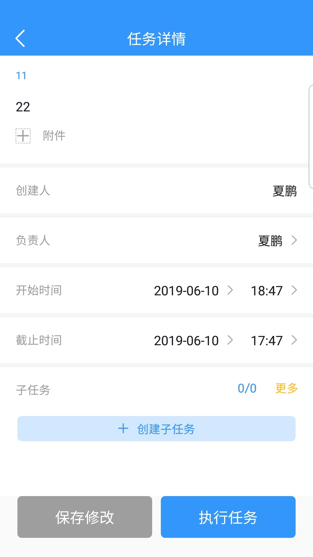 安全心校园版
