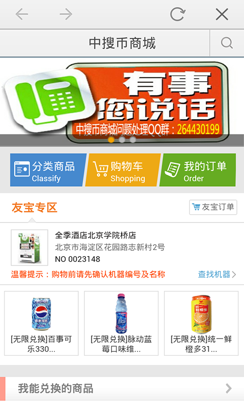 中搜搜悦_截图5