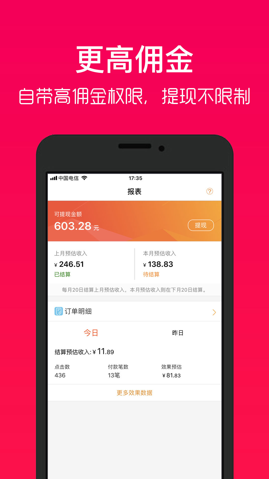 好券助手_截图2