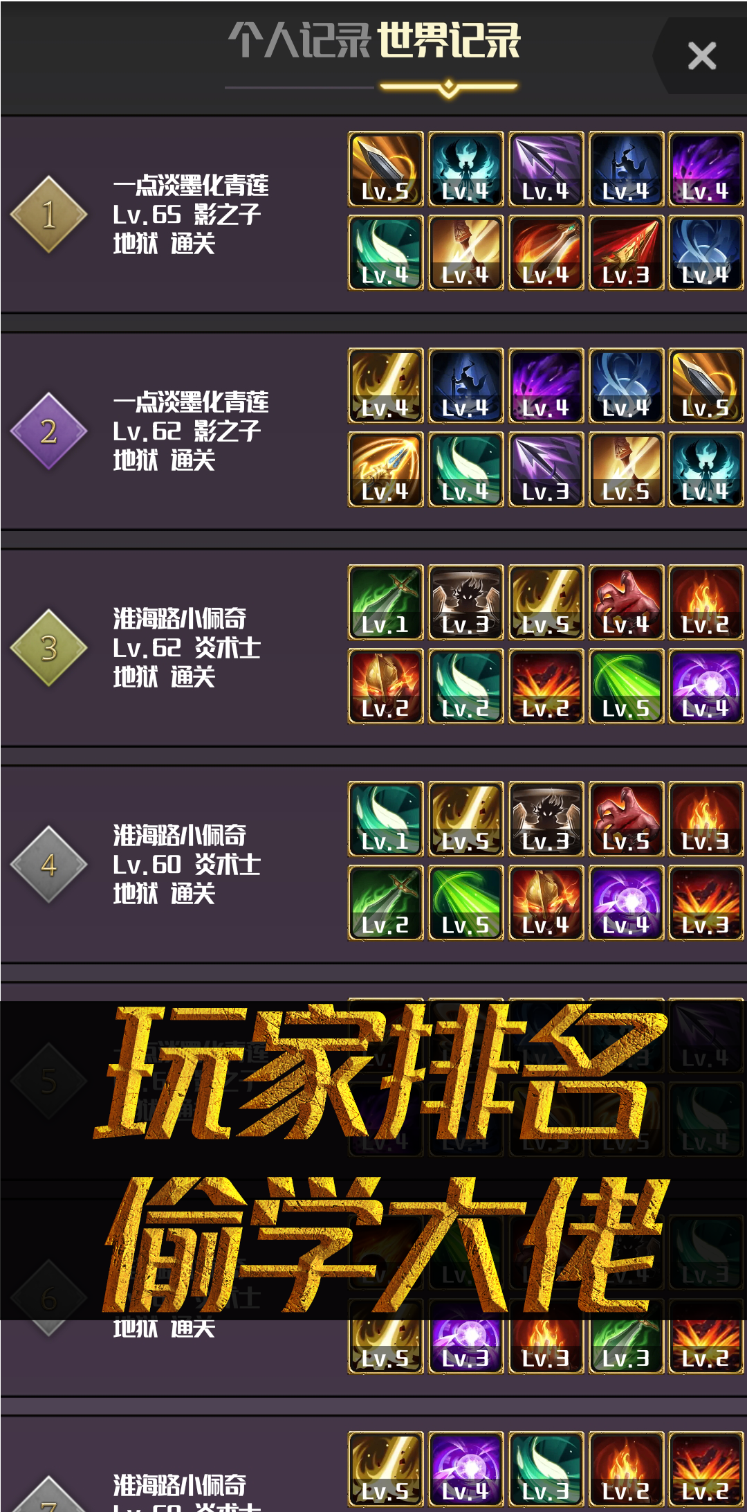元素入侵