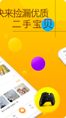 恋物社_截图2