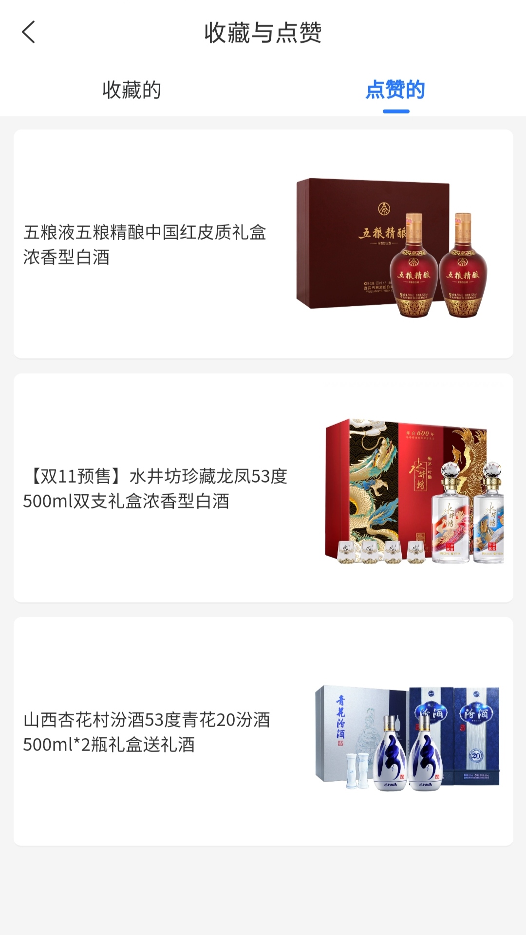 洪门_截图2