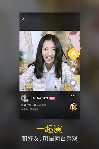 全民影帝_截图4