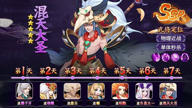 华夏名将录uc版