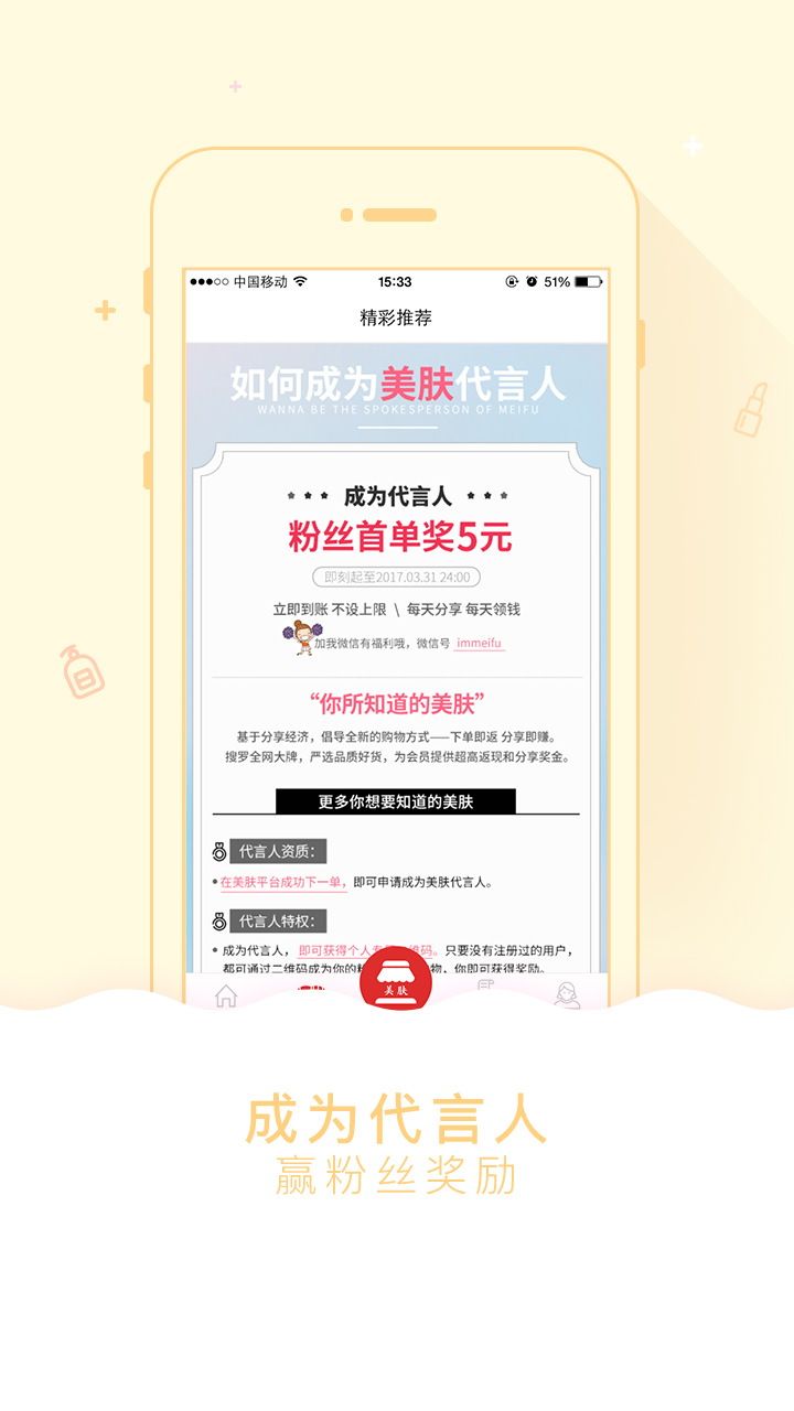 美容护肤秘诀_截图3