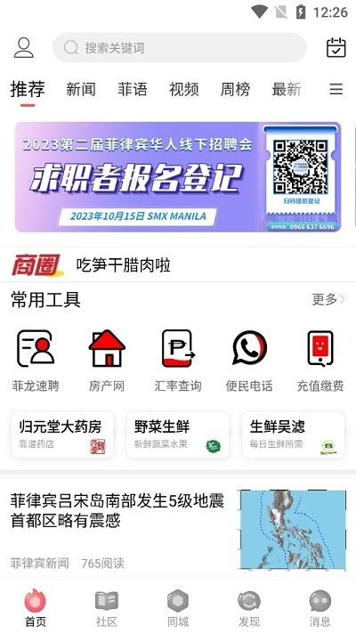 菲龙网_截图3