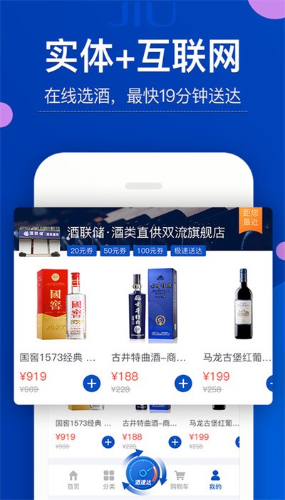 酒联储_截图3