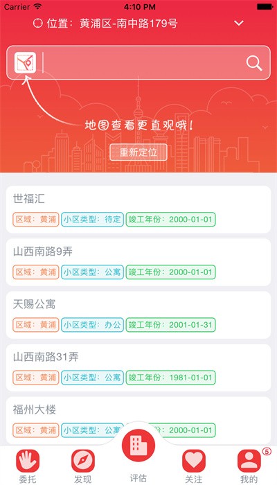 易估通