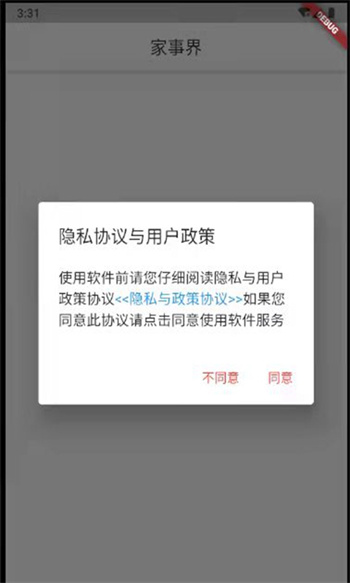事界