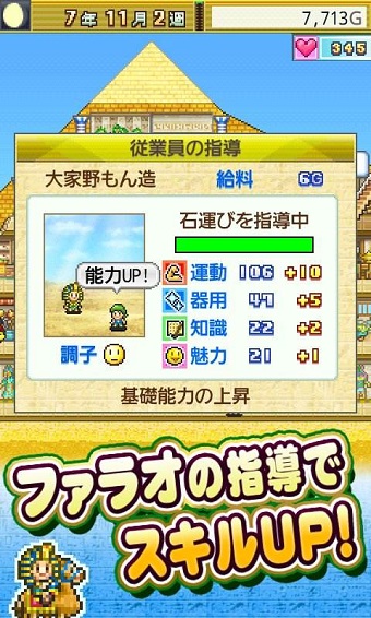开拓金字塔王国