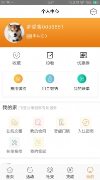 飞登公寓