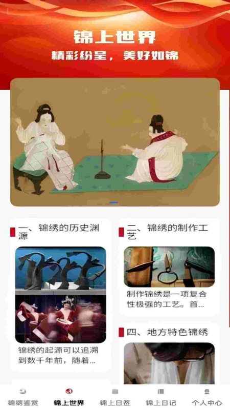 添福_截图4