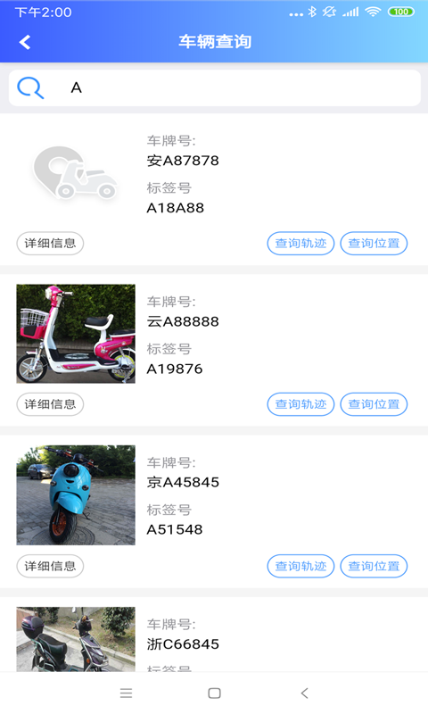 物联城市