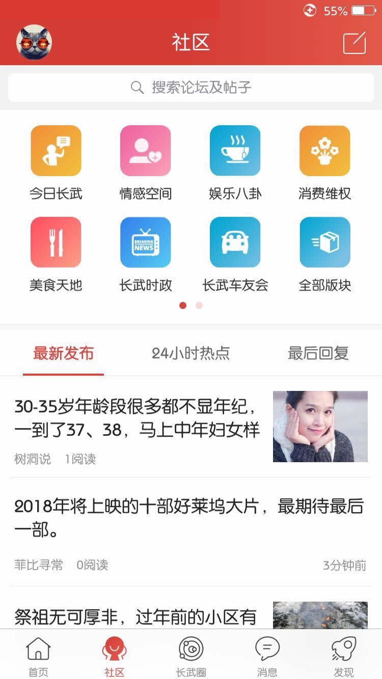 长武人_截图2