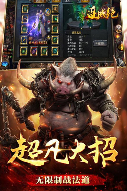 连城绝bt版_截图4