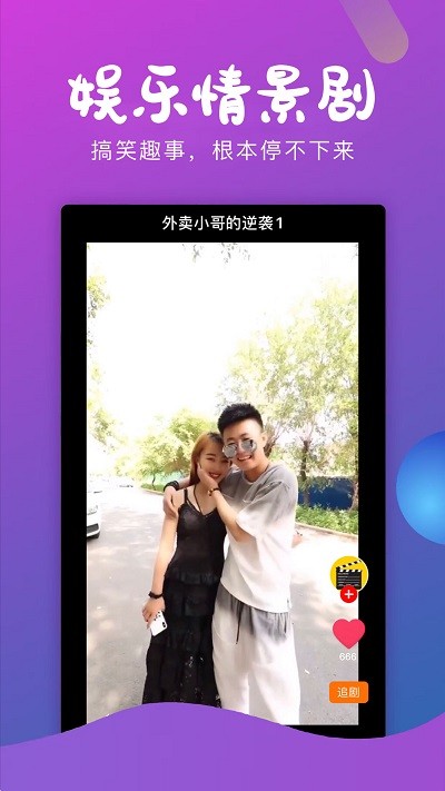 哈皮小剧场_截图4