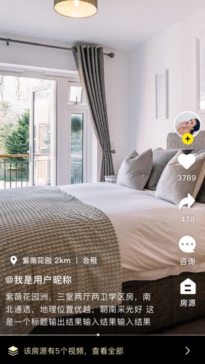 自由找_截图3