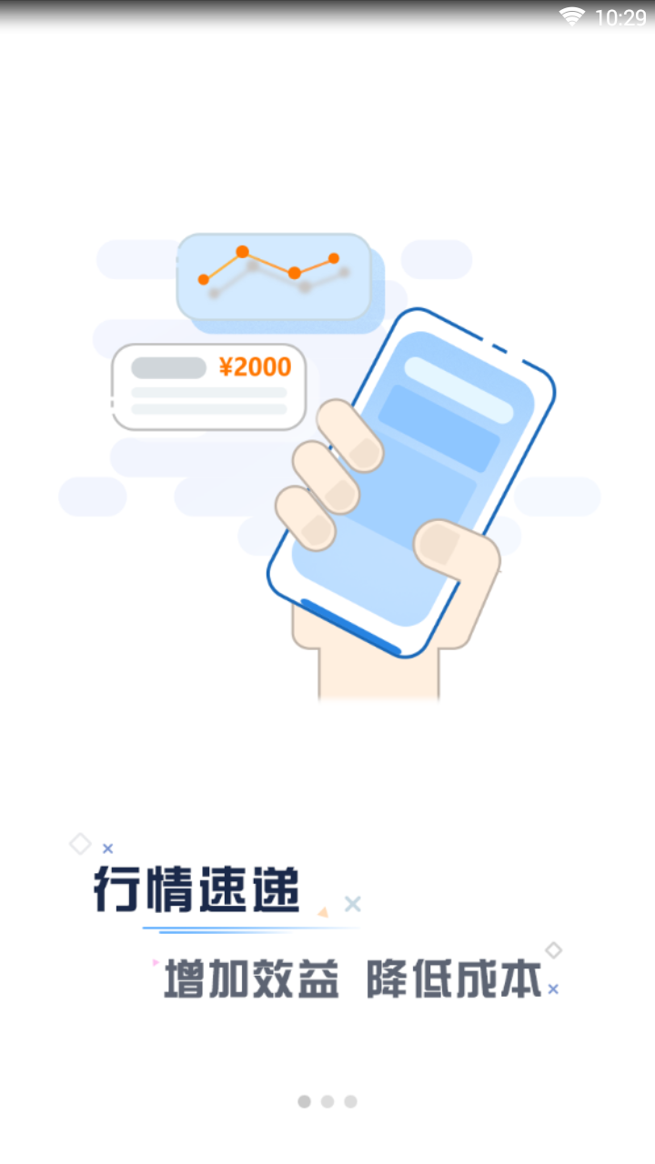 城市矿山_截图2
