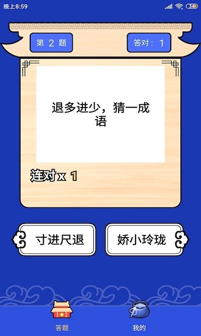 满分宝_截图1
