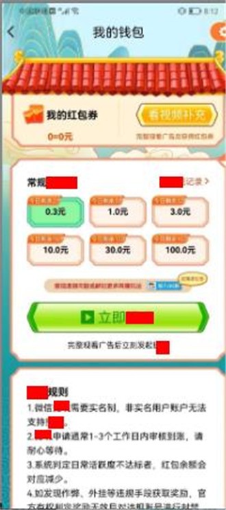 彩蛋消消乐