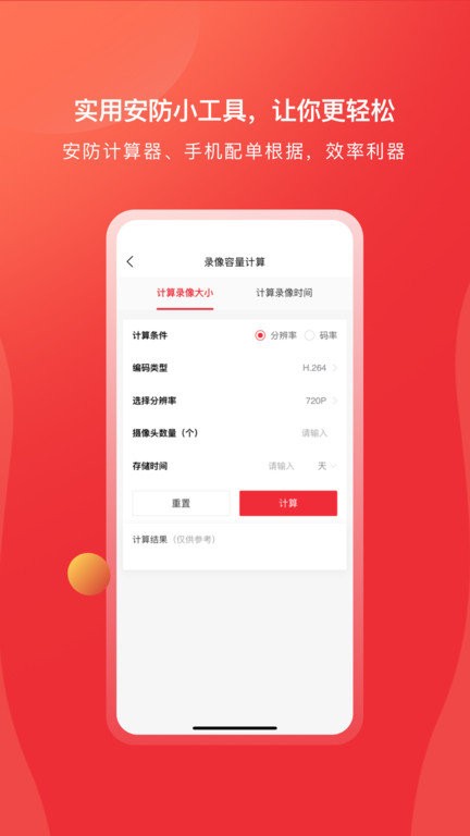 海康经销