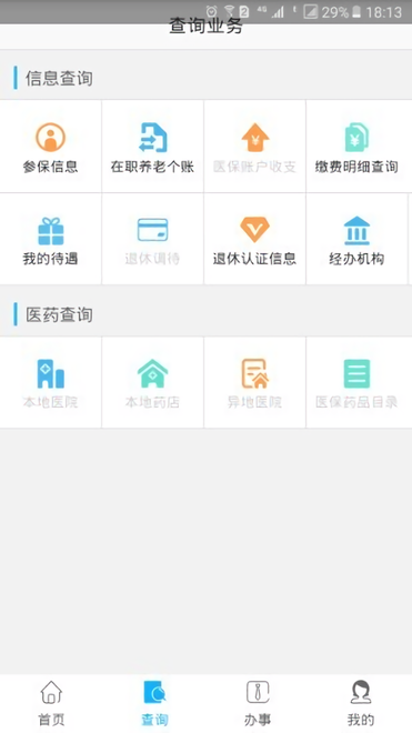 资阳市民云
