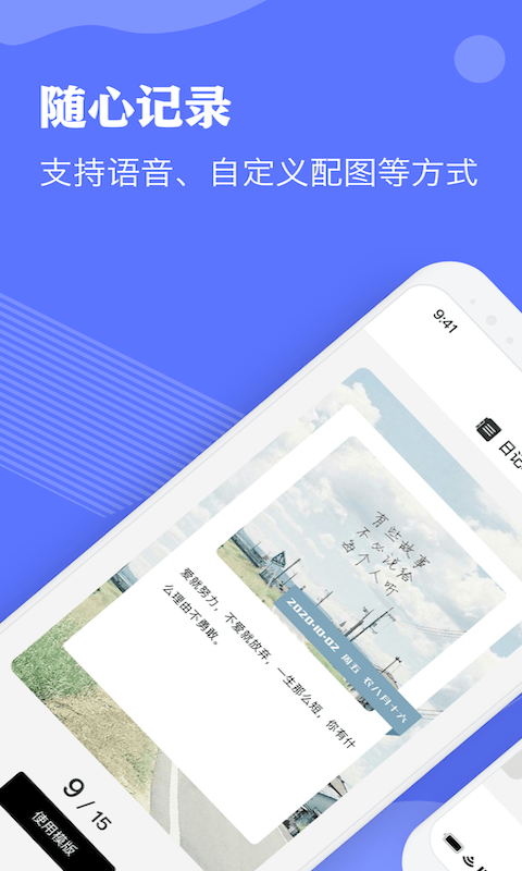notebility笔记_截图2