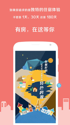住哪儿