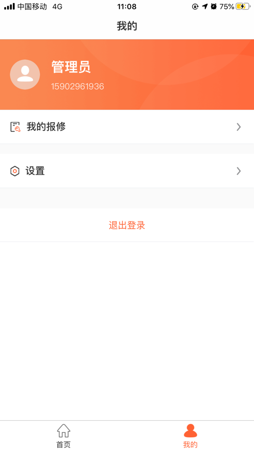医后