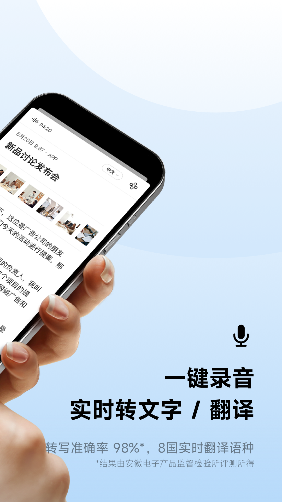 听见