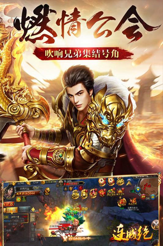 连城绝bt版_截图5