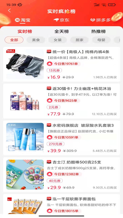 巨惠生活