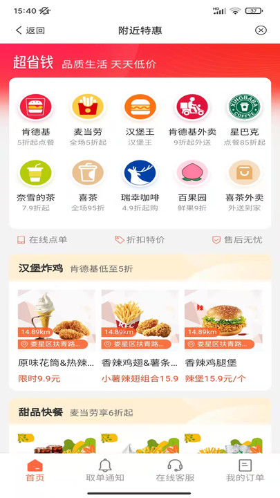 巨惠生活