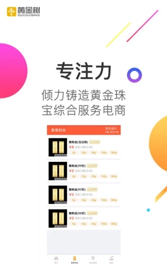 黄金树