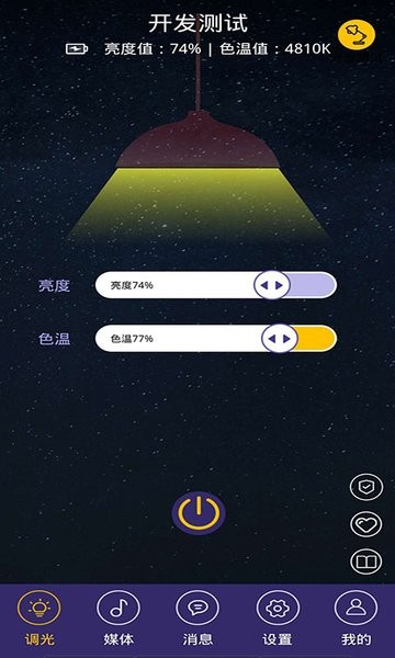 利特曼台灯