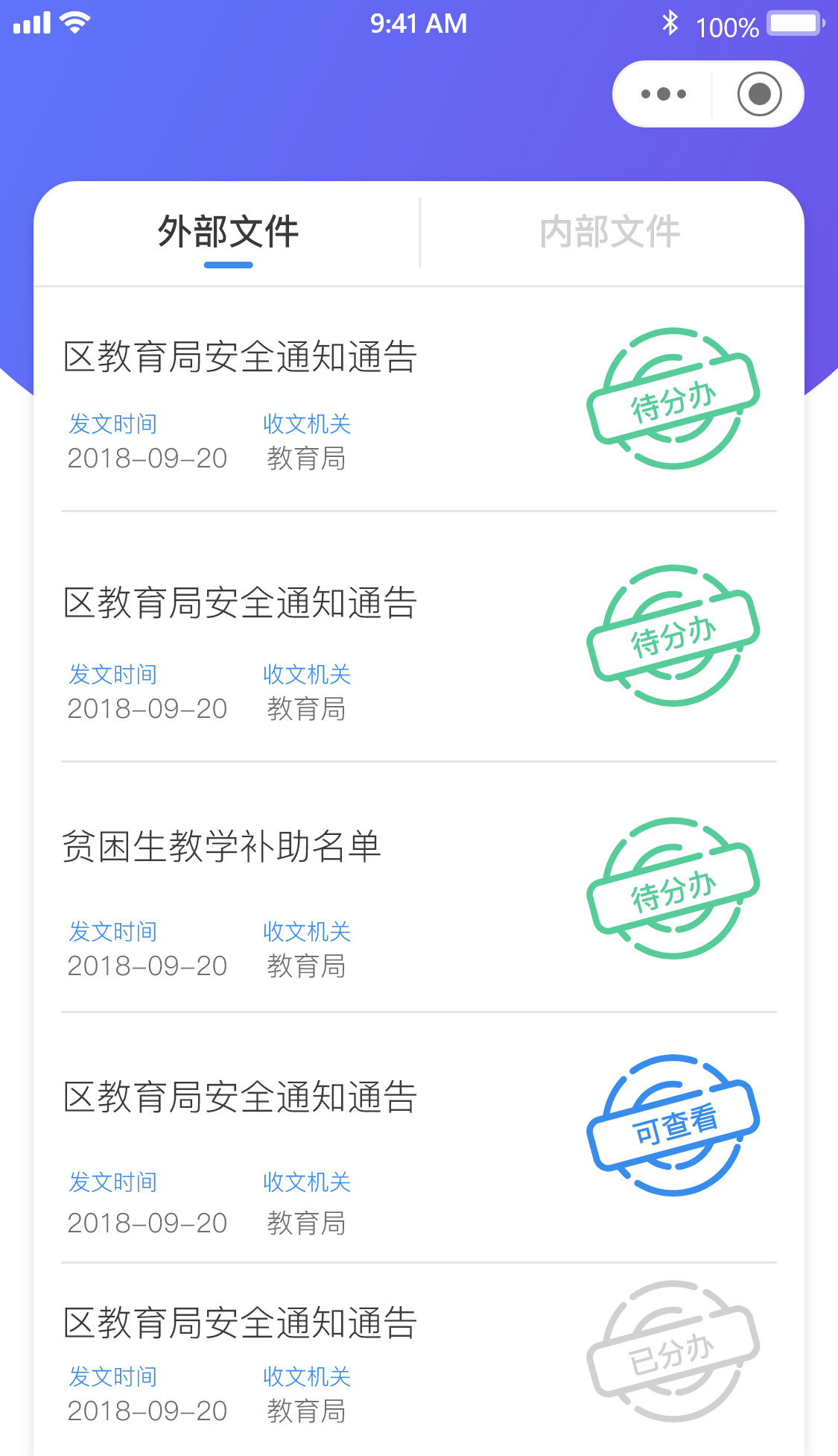 灵动校园