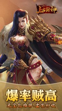 上古封神传_截图4