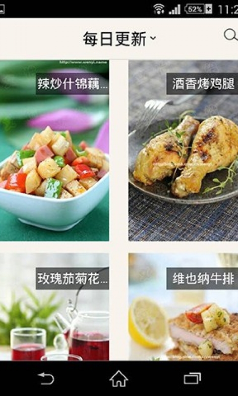 文怡家常菜_截图3