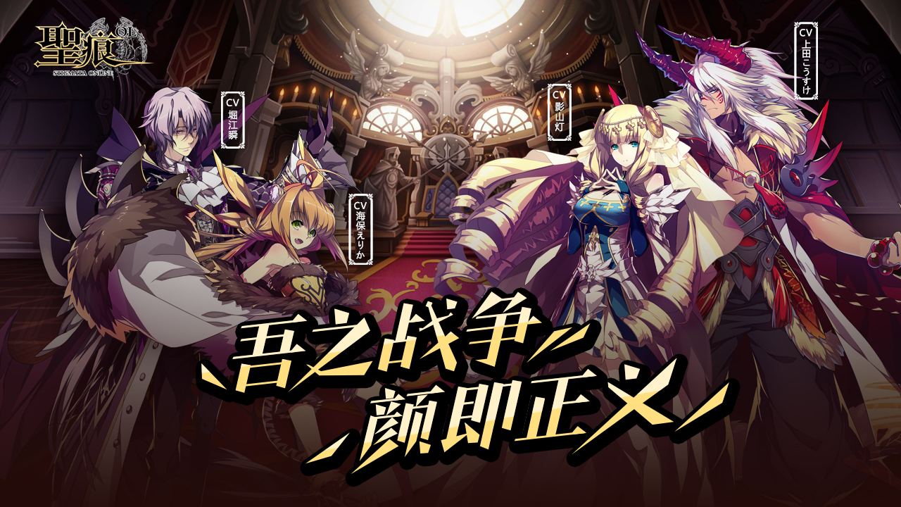 圣痕ol