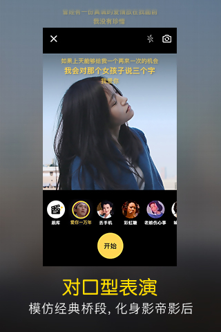 全民影帝_截图5