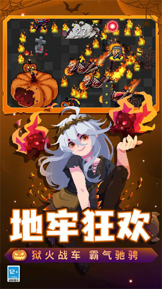 元气骑士4399版