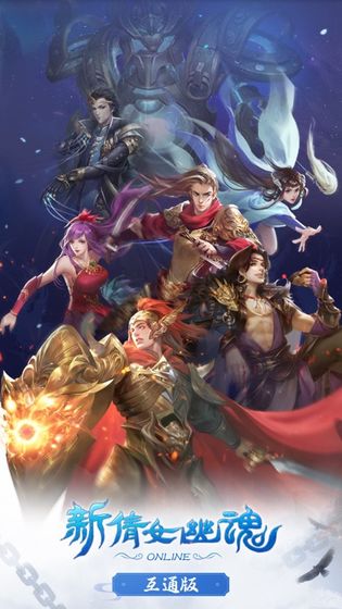 新倩女幽魂口袋版_截图2