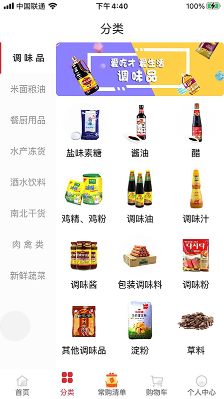 食之先