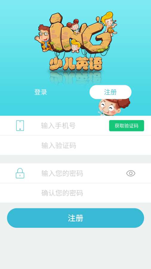 ing少儿英语