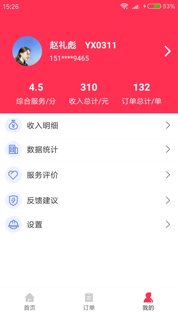左悦修师傅端